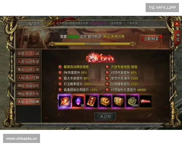 铭刻乾坤，谱写仙途传奇